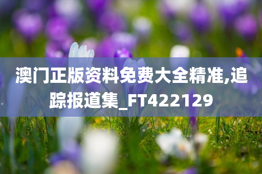 2025年新澳全年资料,推荐口碑非常强_高分辨率版6.61.457