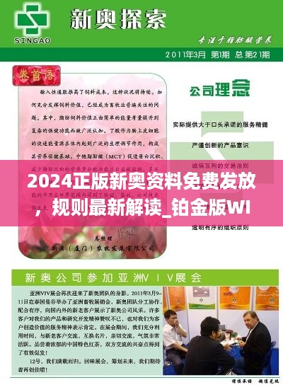 新奥2025料大全最新版本,让人赞叹的高精准度_超级版4.66.854