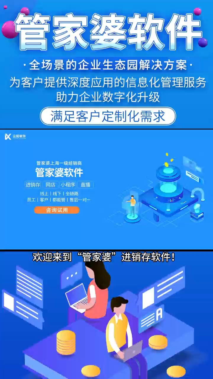 7777788888精准管家婆更新内容,准确率极高,网友称赞_启动.