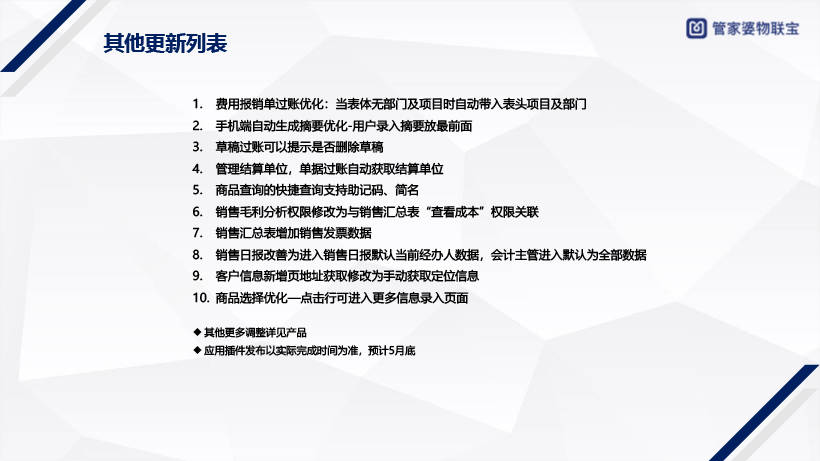 百科 第893页