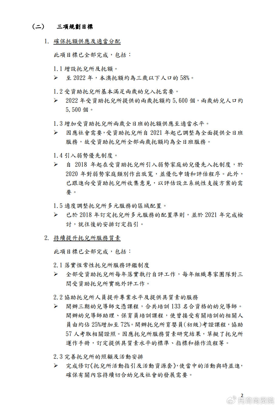 百科 第867页