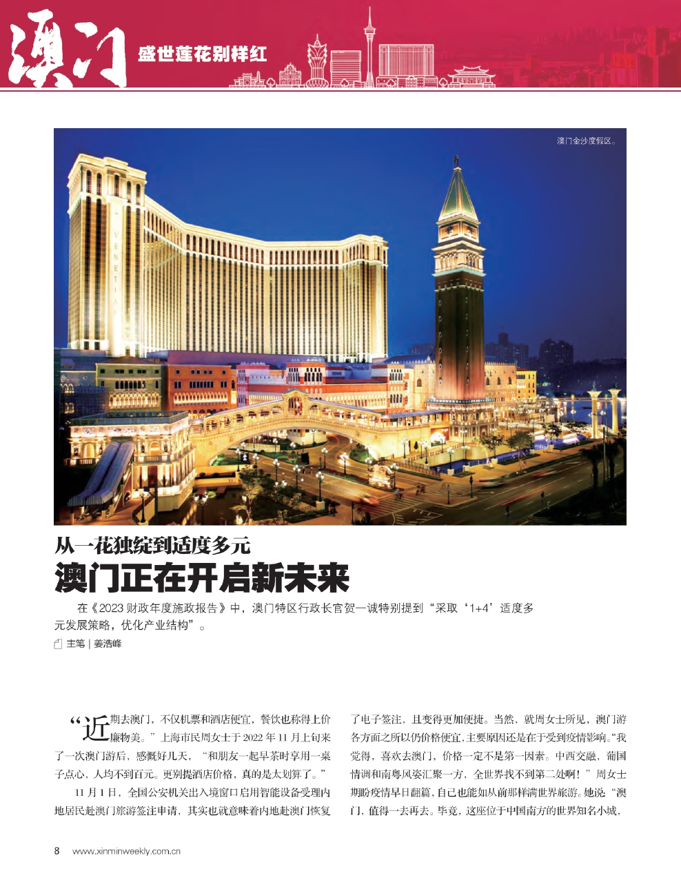 2025年新澳门全年免费全面释义、解释与落实 风萧萧易水