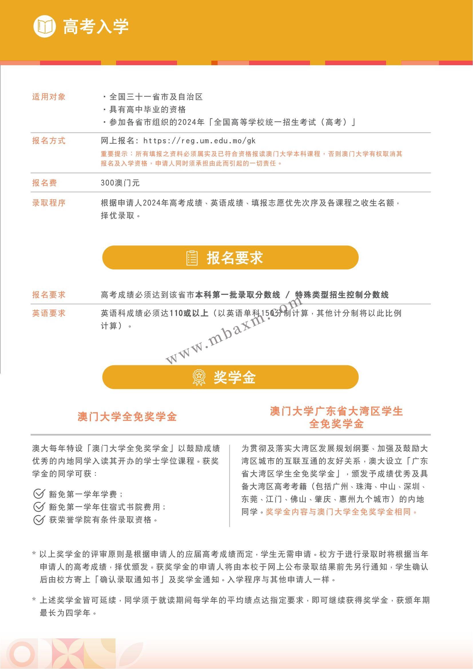 百科 第288页