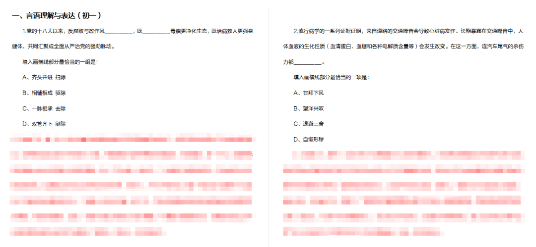 新闻 第264页