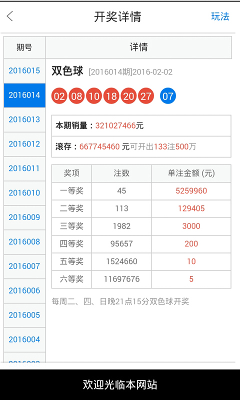 百科 第259页