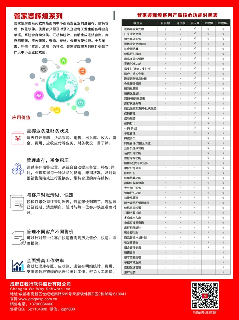 澳门与香港;2025年管家婆100%精准的全面释义与展望
