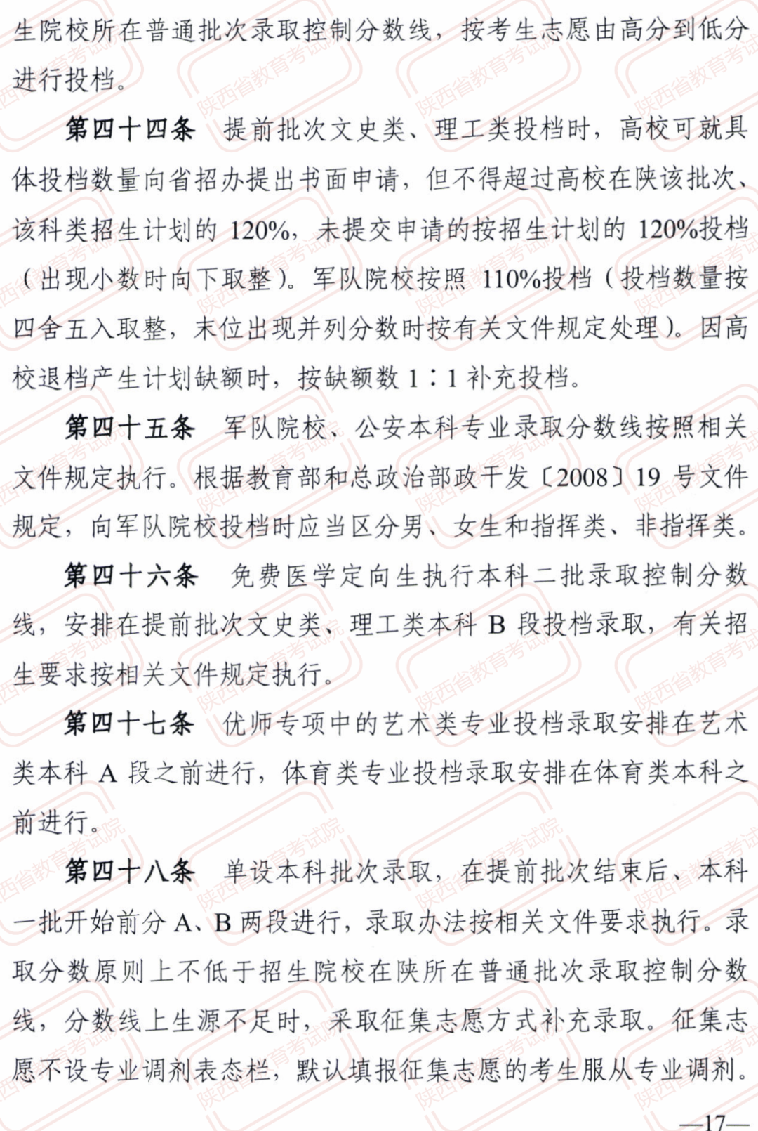 新闻 第247页